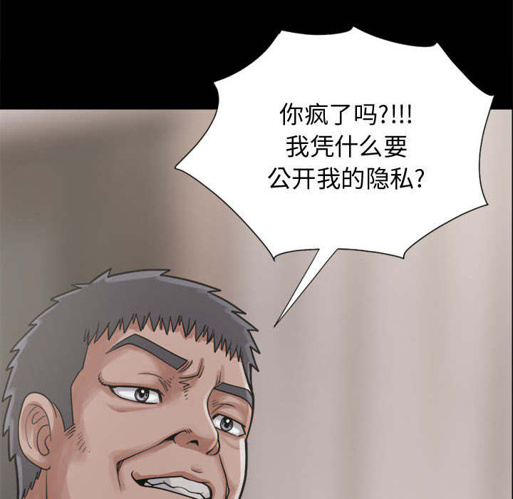 《荒岛奇案》漫画最新章节第26章：去死吧免费下拉式在线观看章节第【44】张图片