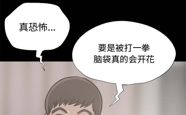 《荒岛奇案》漫画最新章节第26章：去死吧免费下拉式在线观看章节第【21】张图片