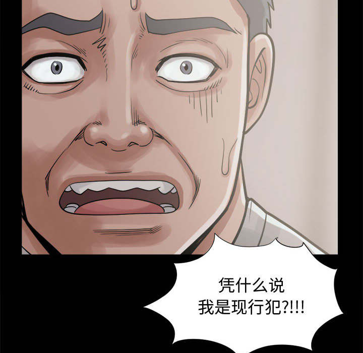 《荒岛奇案》漫画最新章节第26章：去死吧免费下拉式在线观看章节第【37】张图片