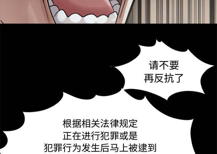 《荒岛奇案》漫画最新章节第26章：去死吧免费下拉式在线观看章节第【40】张图片