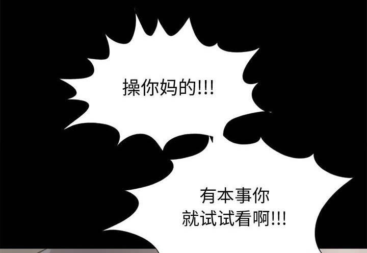 《荒岛奇案》漫画最新章节第26章：去死吧免费下拉式在线观看章节第【35】张图片