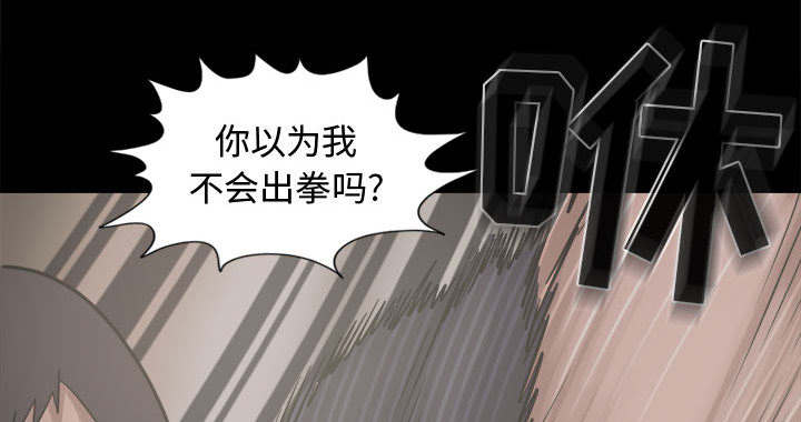 《荒岛奇案》漫画最新章节第26章：去死吧免费下拉式在线观看章节第【17】张图片