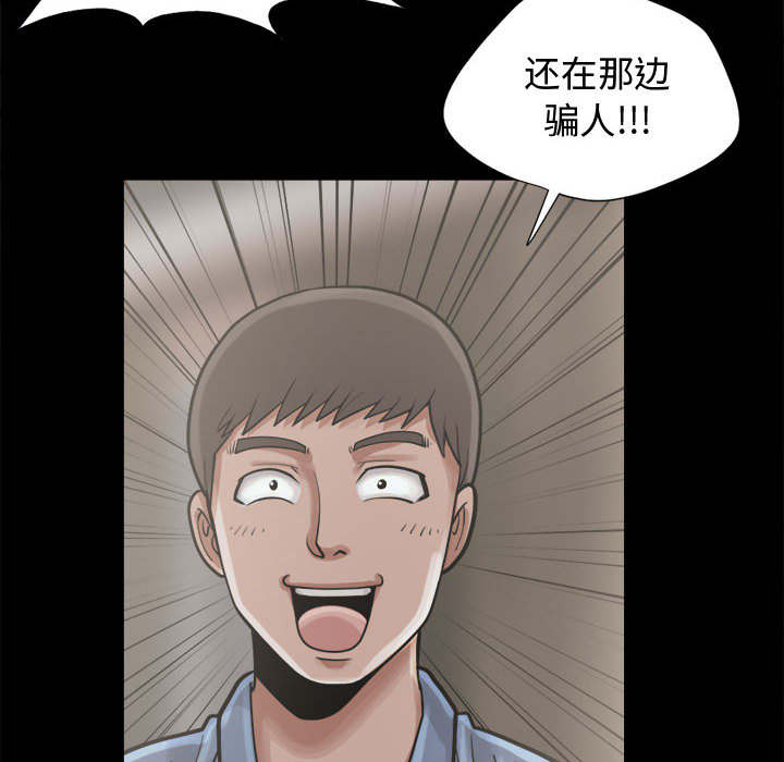 《荒岛奇案》漫画最新章节第26章：去死吧免费下拉式在线观看章节第【56】张图片