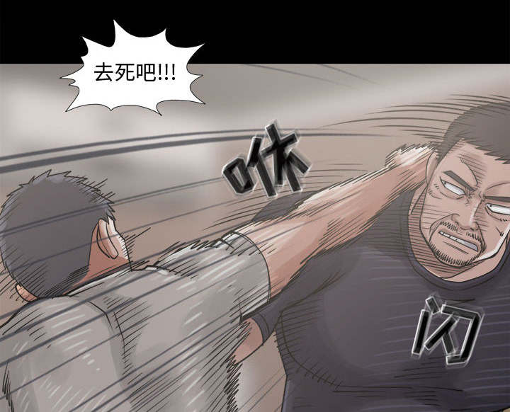 《荒岛奇案》漫画最新章节第26章：去死吧免费下拉式在线观看章节第【26】张图片