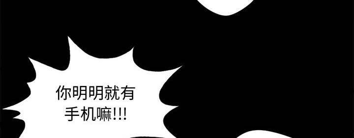 《荒岛奇案》漫画最新章节第26章：去死吧免费下拉式在线观看章节第【57】张图片