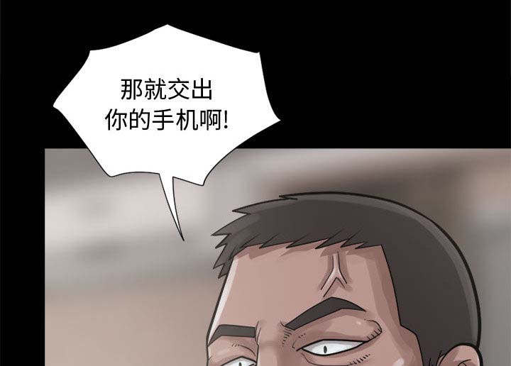 《荒岛奇案》漫画最新章节第26章：去死吧免费下拉式在线观看章节第【47】张图片