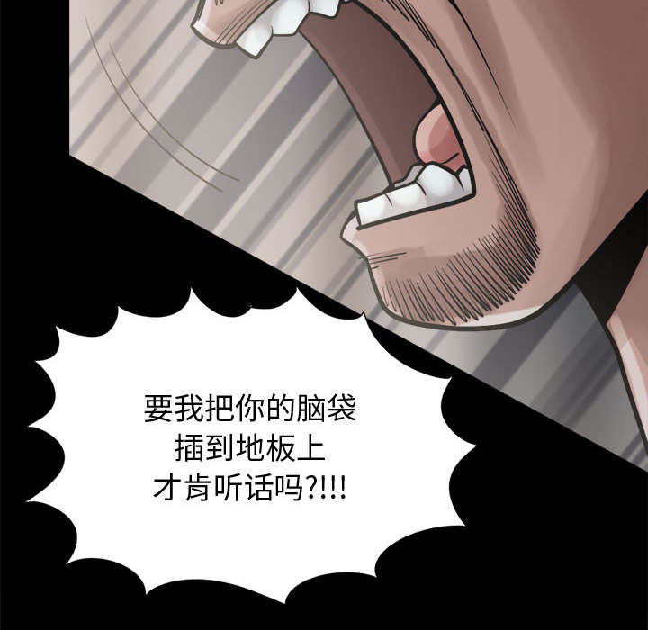 《荒岛奇案》漫画最新章节第26章：去死吧免费下拉式在线观看章节第【30】张图片