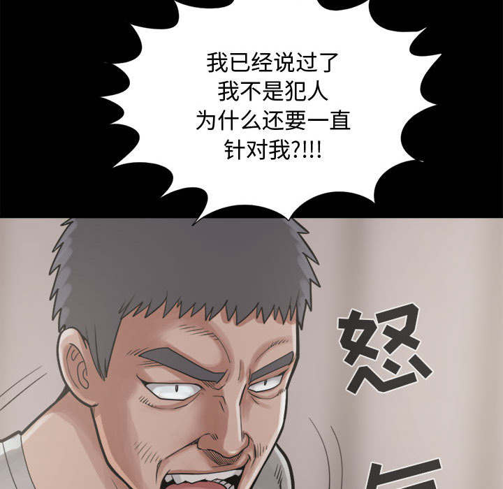 《荒岛奇案》漫画最新章节第26章：去死吧免费下拉式在线观看章节第【49】张图片