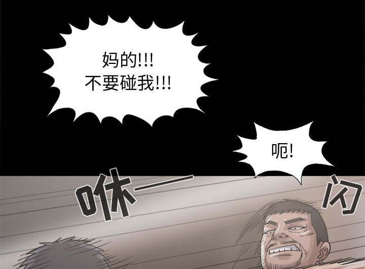 《荒岛奇案》漫画最新章节第26章：去死吧免费下拉式在线观看章节第【52】张图片