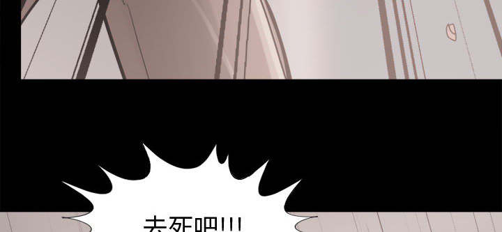 《荒岛奇案》漫画最新章节第26章：去死吧免费下拉式在线观看章节第【6】张图片