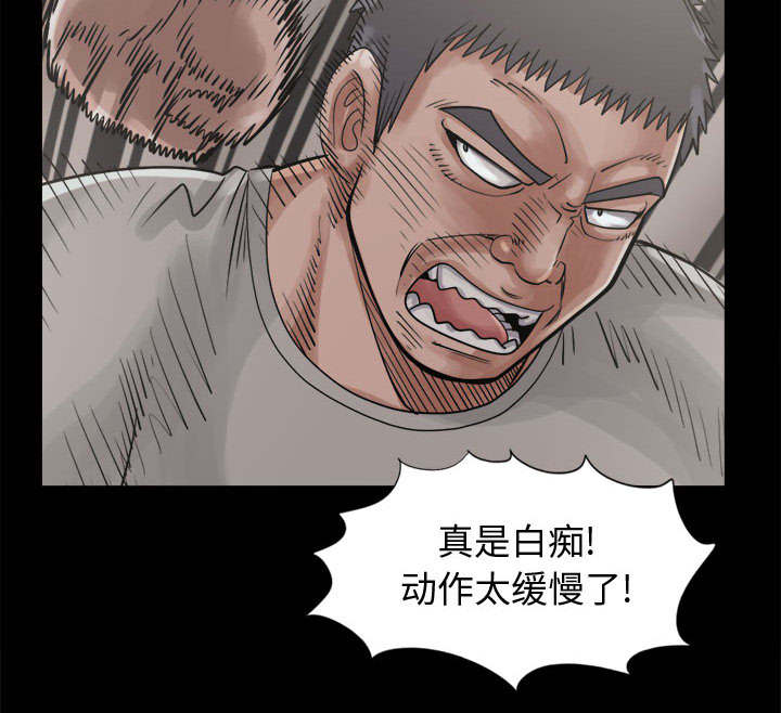 《荒岛奇案》漫画最新章节第26章：去死吧免费下拉式在线观看章节第【14】张图片