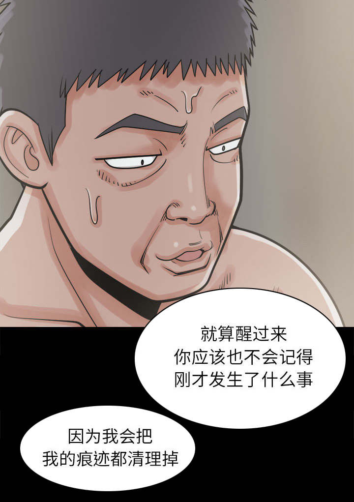 《荒岛奇案》漫画最新章节第27章：聪明的角色免费下拉式在线观看章节第【19】张图片