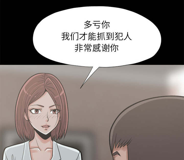 《荒岛奇案》漫画最新章节第27章：聪明的角色免费下拉式在线观看章节第【5】张图片