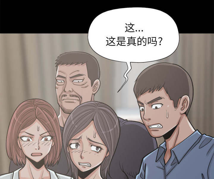 《荒岛奇案》漫画最新章节第27章：聪明的角色免费下拉式在线观看章节第【13】张图片