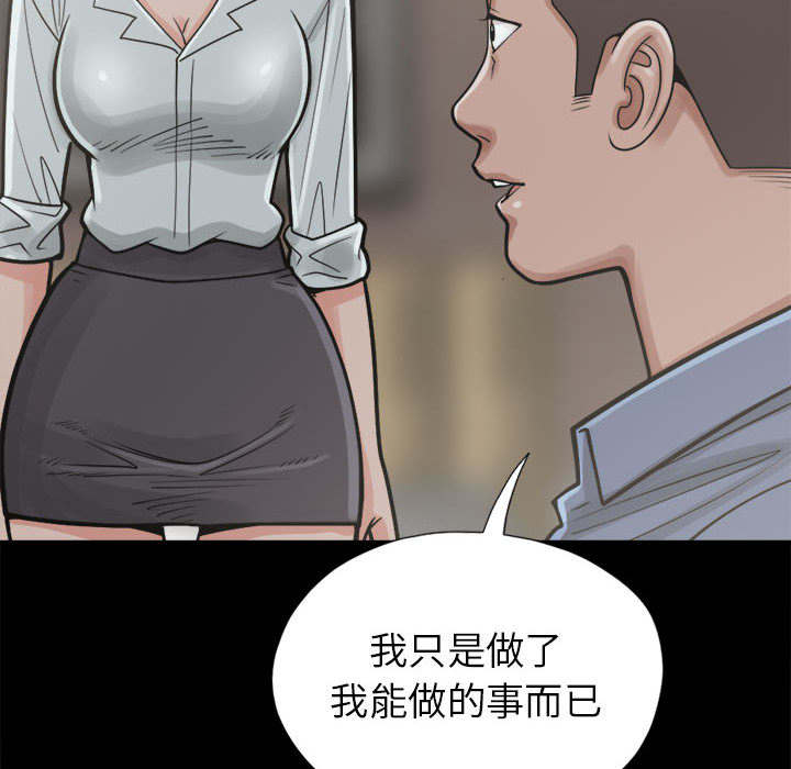 《荒岛奇案》漫画最新章节第27章：聪明的角色免费下拉式在线观看章节第【4】张图片