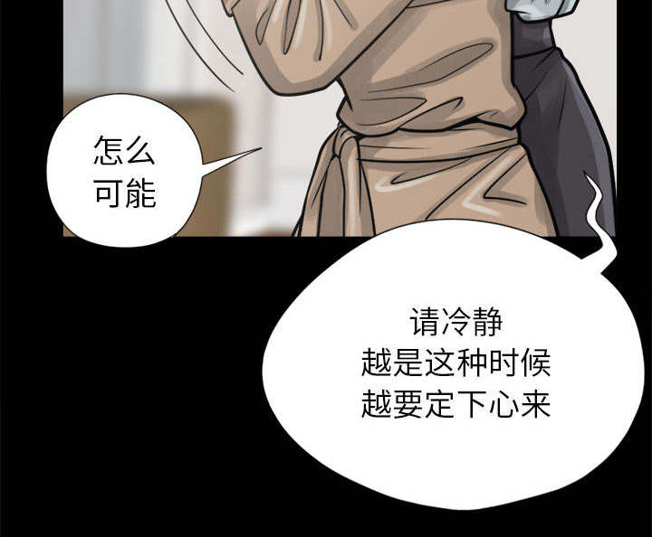 《荒岛奇案》漫画最新章节第27章：聪明的角色免费下拉式在线观看章节第【10】张图片