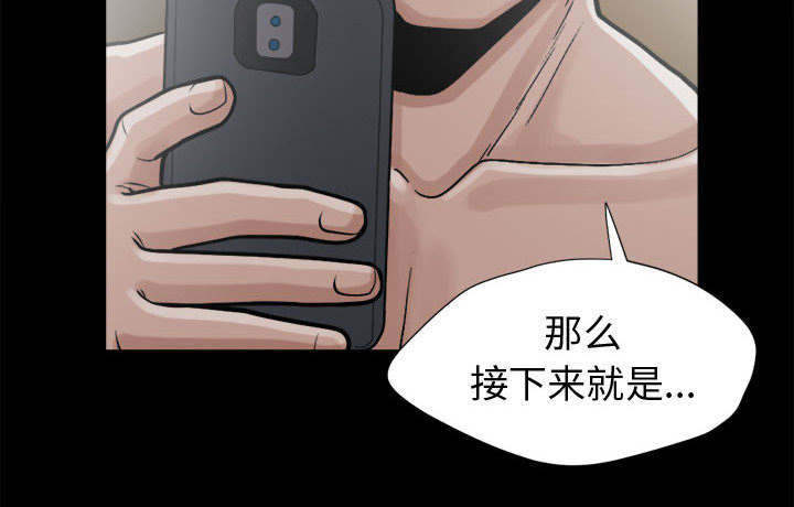 《荒岛奇案》漫画最新章节第27章：聪明的角色免费下拉式在线观看章节第【34】张图片