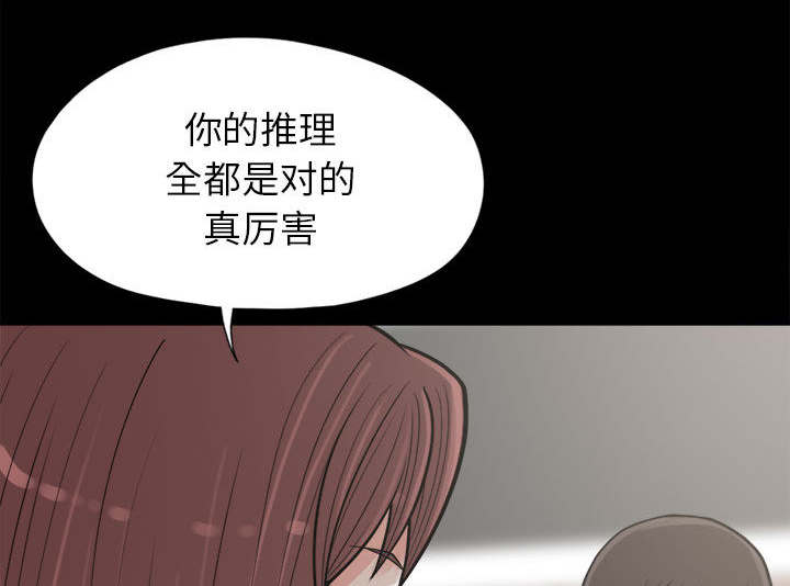 《荒岛奇案》漫画最新章节第27章：聪明的角色免费下拉式在线观看章节第【7】张图片