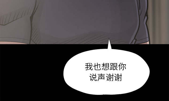 《荒岛奇案》漫画最新章节第27章：聪明的角色免费下拉式在线观看章节第【1】张图片