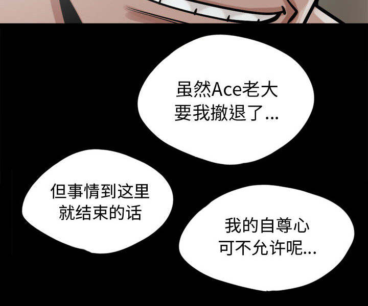 《荒岛奇案》漫画最新章节第27章：聪明的角色免费下拉式在线观看章节第【32】张图片