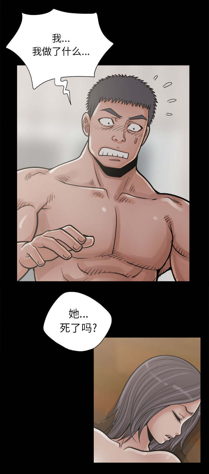 《荒岛奇案》漫画最新章节第27章：聪明的角色免费下拉式在线观看章节第【24】张图片