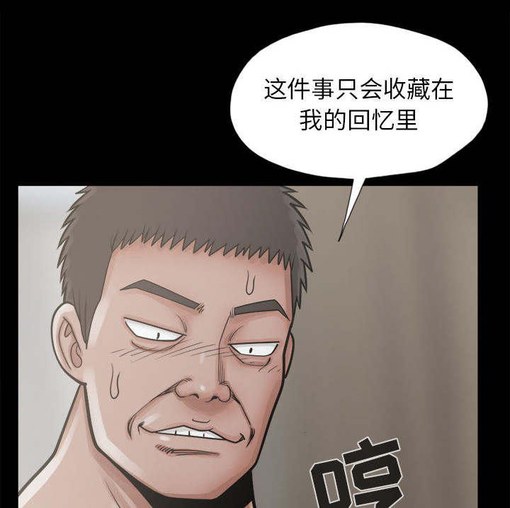 《荒岛奇案》漫画最新章节第27章：聪明的角色免费下拉式在线观看章节第【18】张图片