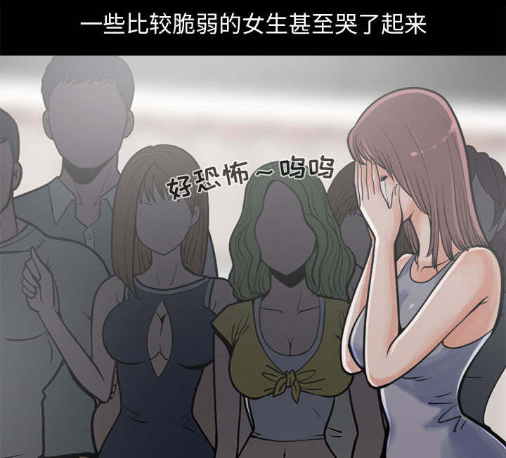 《荒岛奇案》漫画最新章节第27章：聪明的角色免费下拉式在线观看章节第【49】张图片