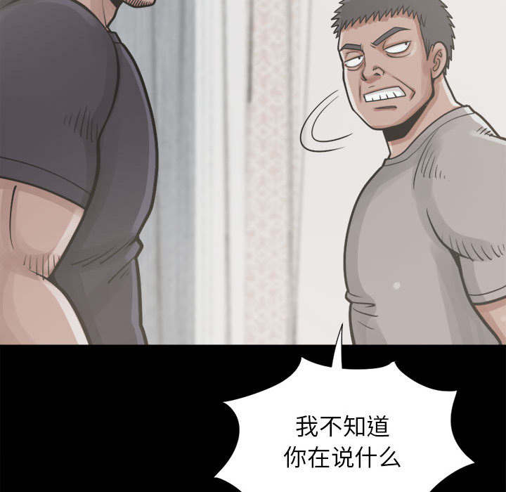 《荒岛奇案》漫画最新章节第28章：铃声免费下拉式在线观看章节第【58】张图片