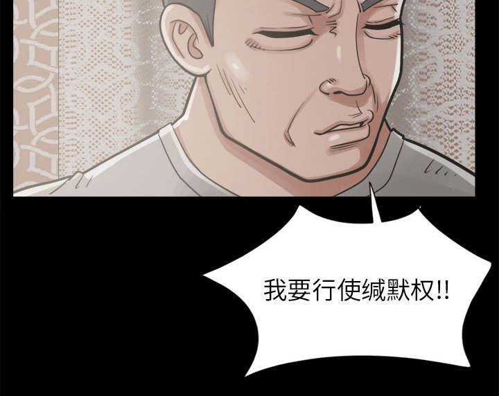 《荒岛奇案》漫画最新章节第28章：铃声免费下拉式在线观看章节第【46】张图片