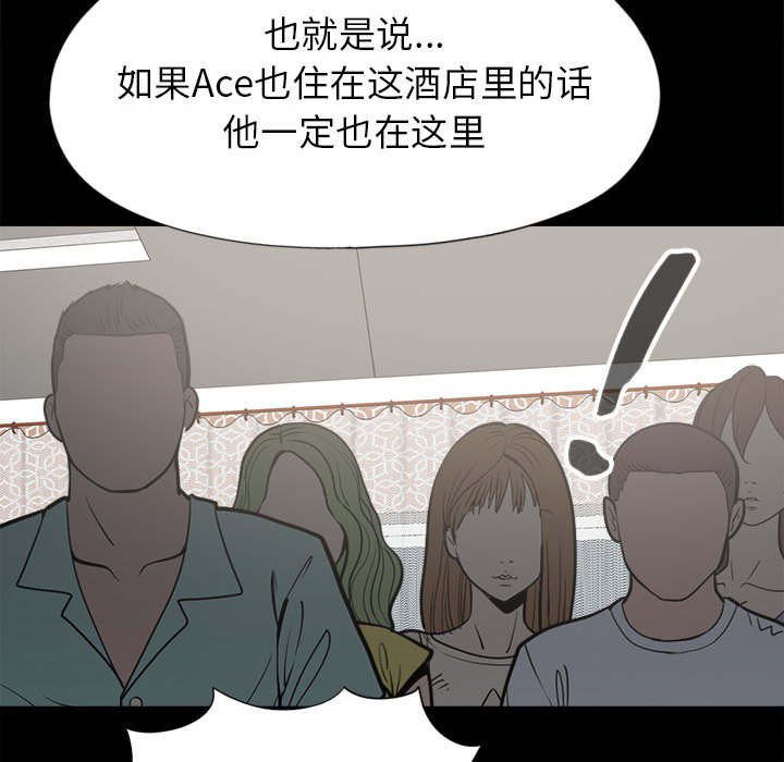 《荒岛奇案》漫画最新章节第28章：铃声免费下拉式在线观看章节第【4】张图片