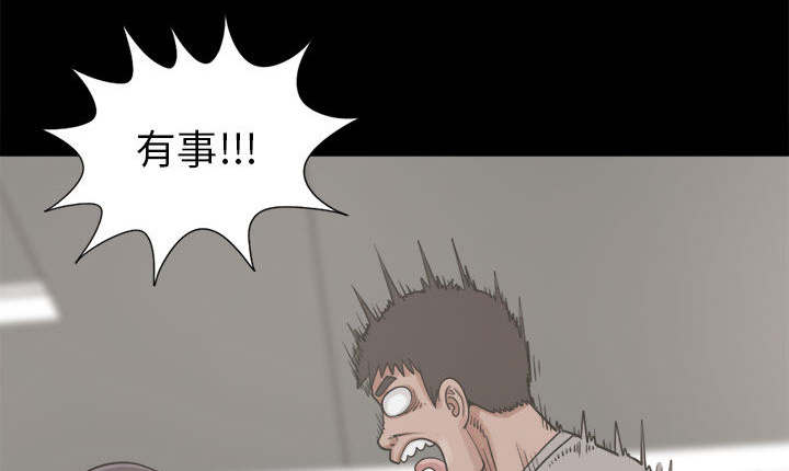 《荒岛奇案》漫画最新章节第28章：铃声免费下拉式在线观看章节第【36】张图片