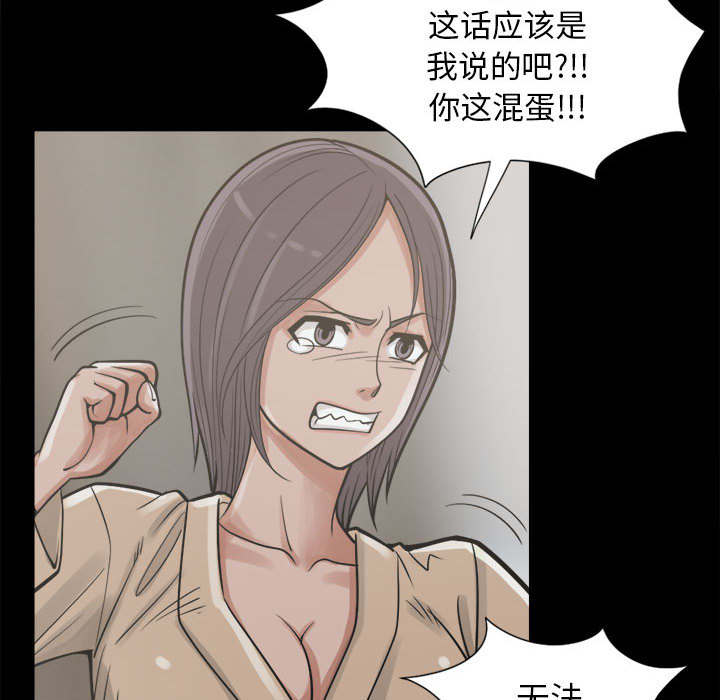 《荒岛奇案》漫画最新章节第28章：铃声免费下拉式在线观看章节第【27】张图片