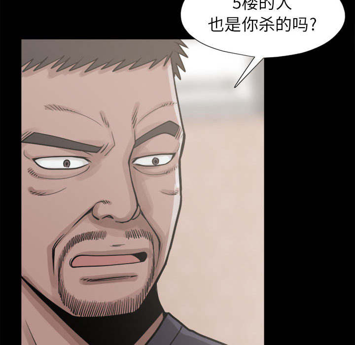 《荒岛奇案》漫画最新章节第28章：铃声免费下拉式在线观看章节第【23】张图片