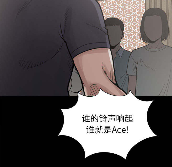 《荒岛奇案》漫画最新章节第28章：铃声免费下拉式在线观看章节第【1】张图片