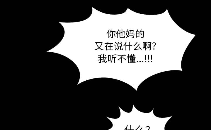 《荒岛奇案》漫画最新章节第28章：铃声免费下拉式在线观看章节第【20】张图片