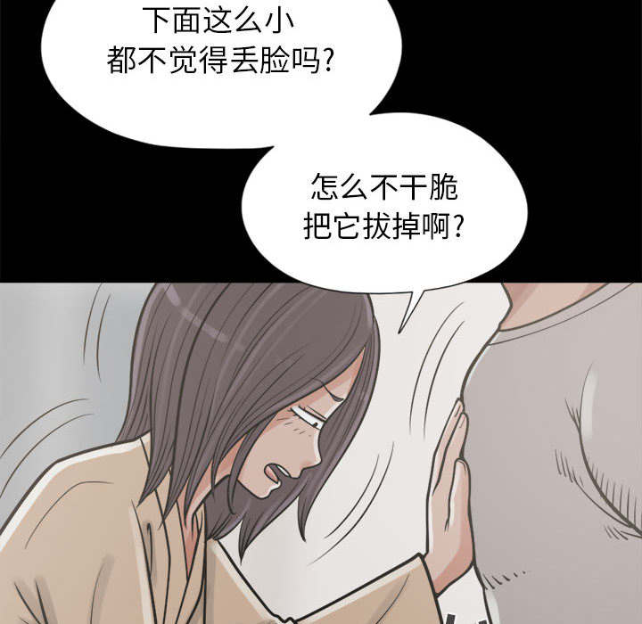 《荒岛奇案》漫画最新章节第28章：铃声免费下拉式在线观看章节第【31】张图片