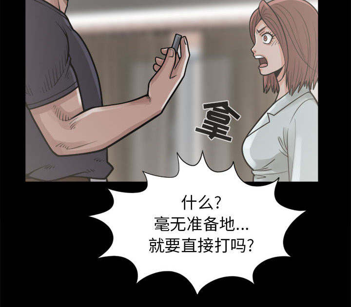 《荒岛奇案》漫画最新章节第28章：铃声免费下拉式在线观看章节第【7】张图片