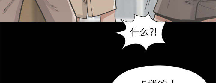 《荒岛奇案》漫画最新章节第28章：铃声免费下拉式在线观看章节第【24】张图片