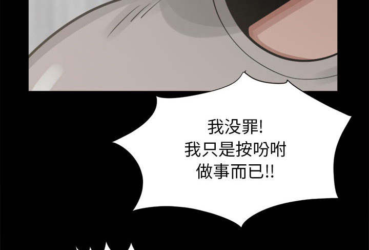 《荒岛奇案》漫画最新章节第28章：铃声免费下拉式在线观看章节第【55】张图片