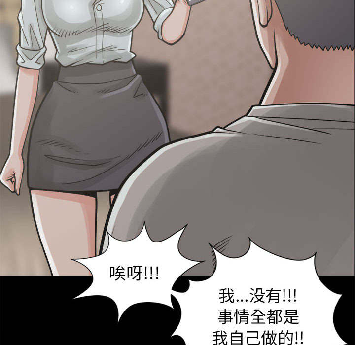 《荒岛奇案》漫画最新章节第28章：铃声免费下拉式在线观看章节第【48】张图片