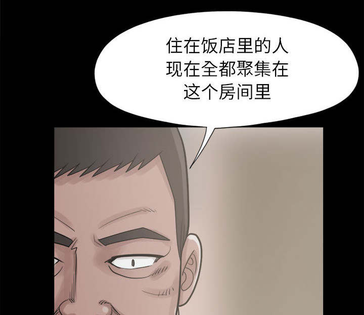 《荒岛奇案》漫画最新章节第28章：铃声免费下拉式在线观看章节第【6】张图片