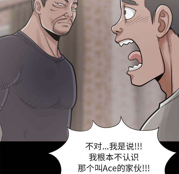 《荒岛奇案》漫画最新章节第28章：铃声免费下拉式在线观看章节第【12】张图片