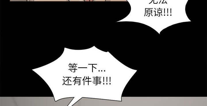 《荒岛奇案》漫画最新章节第28章：铃声免费下拉式在线观看章节第【26】张图片