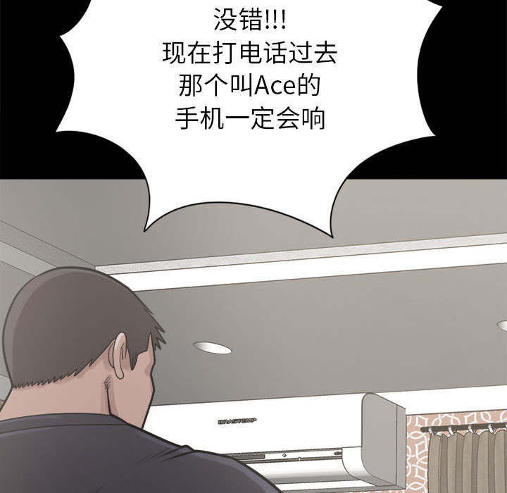 《荒岛奇案》漫画最新章节第28章：铃声免费下拉式在线观看章节第【2】张图片