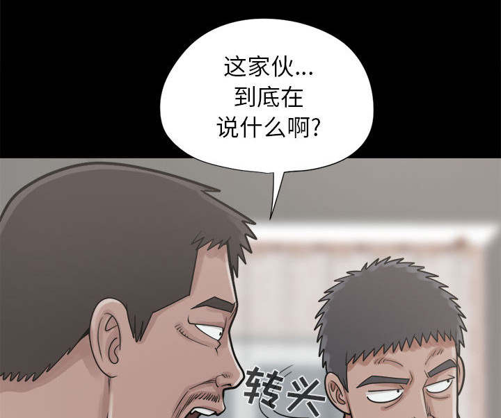 《荒岛奇案》漫画最新章节第28章：铃声免费下拉式在线观看章节第【10】张图片