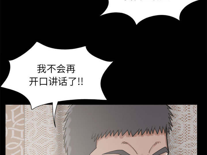 《荒岛奇案》漫画最新章节第28章：铃声免费下拉式在线观看章节第【47】张图片