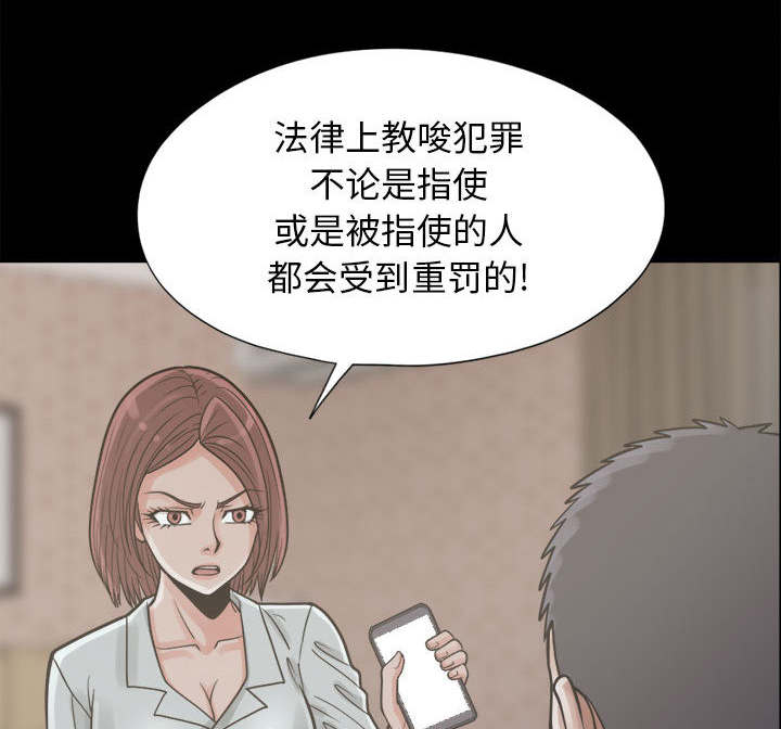 《荒岛奇案》漫画最新章节第28章：铃声免费下拉式在线观看章节第【49】张图片