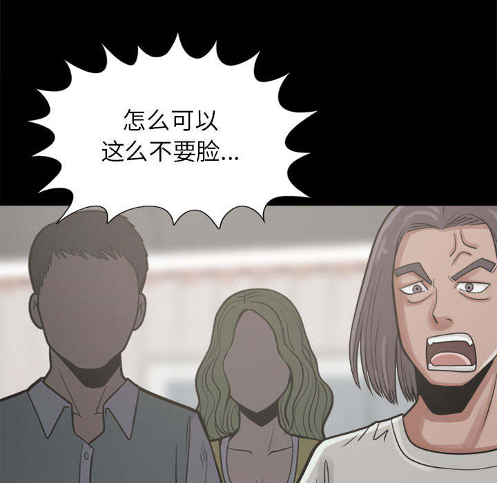 《荒岛奇案》漫画最新章节第28章：铃声免费下拉式在线观看章节第【45】张图片