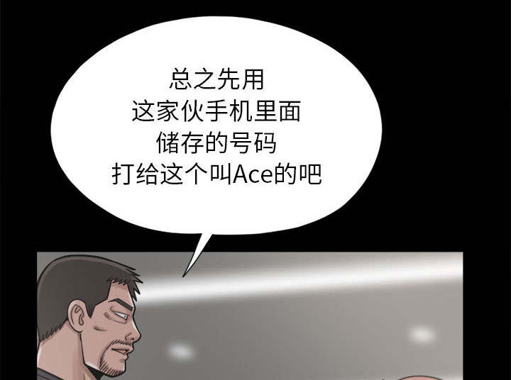 《荒岛奇案》漫画最新章节第28章：铃声免费下拉式在线观看章节第【8】张图片