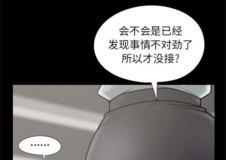 《荒岛奇案》漫画最新章节第29章：姿势免费下拉式在线观看章节第【32】张图片